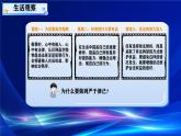 初中 政治 (道德與法治) 人教版（2024）七年級下冊4.11.3嚴(yán)于律已 課件