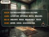 初中 政治 (道德與法治) 人教版（2024）七年級下冊4.11.2 犯罪與刑罰  課件