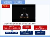 初中 政治 (道德與法治) 人教版（2024）七年級(jí)下冊(cè)4.11.1 法不可違 課件