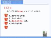 初中 政治 (道德與法治) 人教版（2024）七年級(jí)下冊(cè)4.11.1 法不可違 課件
