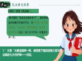 初中 政治 (道德與法治) 人教版（2024）七年級下冊4.10.1 認識民法典 課件