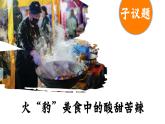 初中 政治 (道德與法治) 人教版（2024）七年級下冊4.9.2 法律保障生活 課件