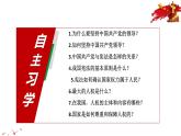 人教版2025年春八年級(jí)下冊(cè)道德與法治教學(xué)課件 第1單元 第一課 第1課時(shí)  黨的主張和國(guó)家意志的統(tǒng)一