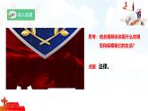人教版2025年春七年級(jí)下冊(cè)道德與法治教學(xué)課件 第九課 第1課時(shí) 日益完善的法律體系