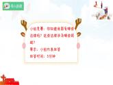 人教版2025年春七年級(jí)下冊(cè)道德與法治教學(xué)課件 第九課 第1課時(shí) 日益完善的法律體系
