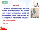 人教版2025年春七年級下冊道德與法治教學(xué)課件 第六課 第2課時 做核心思想理念的傳承者