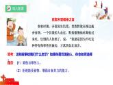 人教版2025年春七年級(jí)下冊(cè)道德與法治教學(xué)課件 第三課 第2課時(shí)   做自尊的人