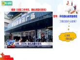 人教版2025年春七年級(jí)下冊(cè)道德與法治教學(xué)課件 第十課 第2課時(shí) 保護(hù)人身權(quán)