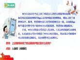 人教版2025年春七年級(jí)下冊(cè)道德與法治教學(xué)課件 第十課 第2課時(shí) 保護(hù)人身權(quán)