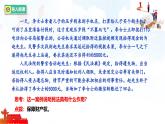人教版2025年春七年級下冊道德與法治教學(xué)課件 第十課 第3課時 保障財產(chǎn)權(quán)