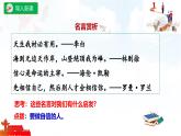 人教版2025年春七年級下冊道德與法治教學(xué)課件 第四課 第2課時  做自信的人