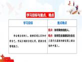 人教版2025年春七年級下冊道德與法治教學(xué)課件 第四課 第2課時  做自信的人