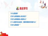 人教版2025年春七年級下冊道德與法治教學(xué)課件 第五課 第1課時 人要自強
