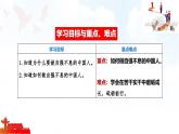 人教版2025年春七年級(jí)下冊(cè)道德與法治教學(xué)課件 第五課 第2課時(shí) 做自強(qiáng)不息的中國(guó)人