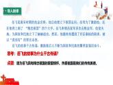 人教版2025年春七年級(jí)下冊(cè)道德與法治教學(xué)課件 第八課 第1課時(shí)  薪火相傳的傳統(tǒng)美德