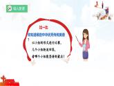 人教版2025年春七年級(jí)下冊(cè)道德與法治教學(xué)課件 第八課 第1課時(shí)  薪火相傳的傳統(tǒng)美德