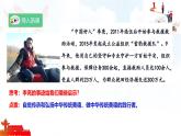 人教版2025年春七年級下冊道德與法治教學(xué)課件 第八課 第2課時  做中華傳統(tǒng)美德的踐行者