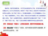 人教版2025年春七年級下冊道德與法治教學(xué)課件 第八課 第2課時  做中華傳統(tǒng)美德的踐行者