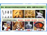 6.1+歷久彌新的思想理念+課件-2024-2025學(xué)年統(tǒng)編版道德與法治七年級(jí)下冊(cè)