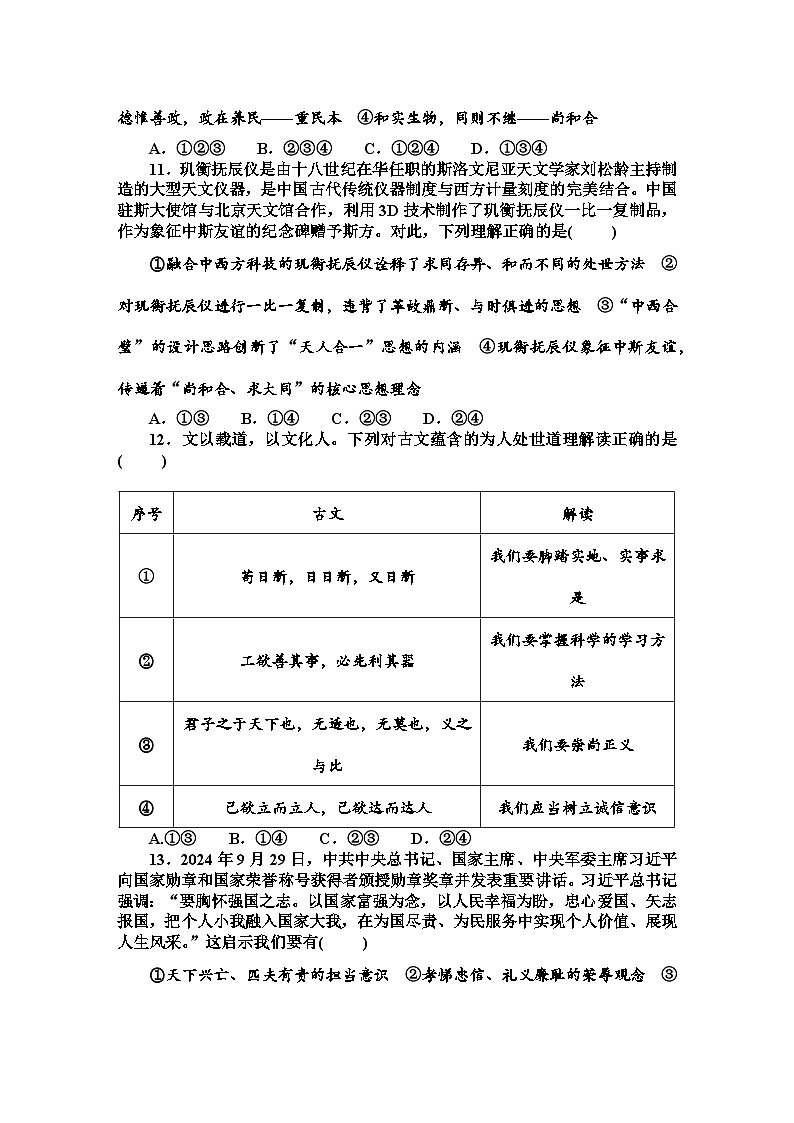 七年级下册期末综合测试卷第3页