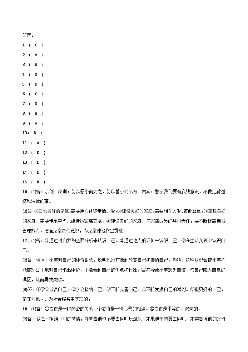 答案第1页