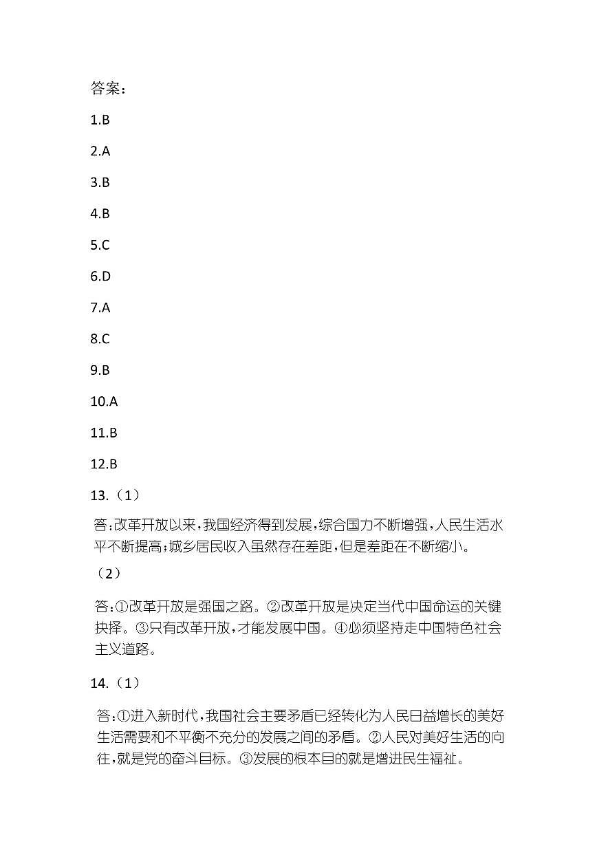 答案第1页