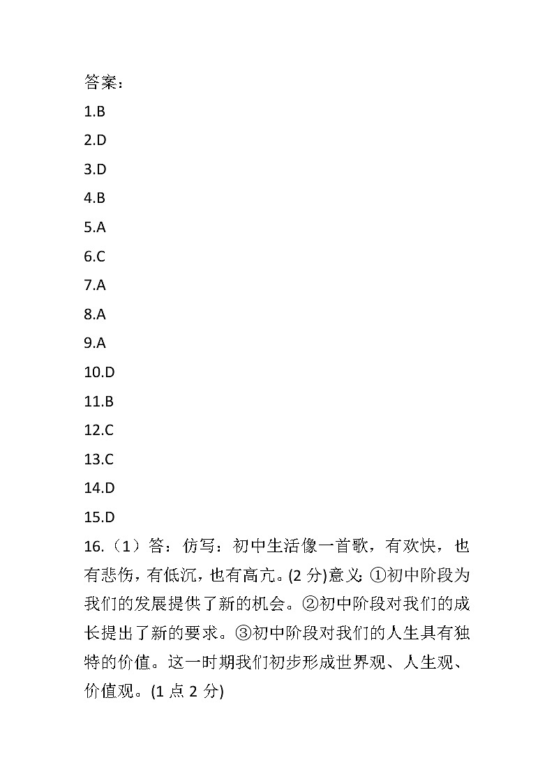 答案第1页