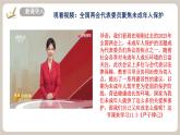 11.3《嚴(yán)于律己》2025年春新版教材七年級(jí)下冊(cè)道德與法治課件+教案