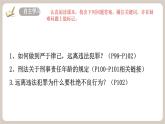 11.3《嚴(yán)于律己》2025年春新版教材七年級(jí)下冊(cè)道德與法治課件+教案