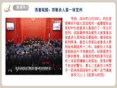 11.2《犯罪與刑罰》2025年春新版教材七年級下冊道德與法治課件+教案