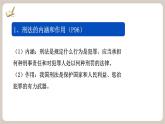 11.2《犯罪與刑罰》2025年春新版教材七年級下冊道德與法治課件+教案