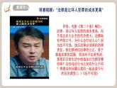 11.1《法不可違》2025年春新版教材七年級(jí)下冊(cè)道德與法治課件+教案