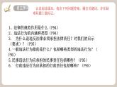 11.1《法不可違》2025年春新版教材七年級(jí)下冊(cè)道德與法治課件+教案
