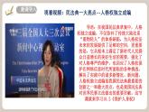 10.2《 保護(hù)人身權(quán)》2025年春新版教材七年級(jí)下冊(cè)道德與法治課件+教案