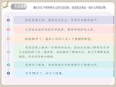 10.1《認(rèn)識(shí)民法典》2025年春新版教材七年級(jí)下冊(cè)道德與法治課件+教案