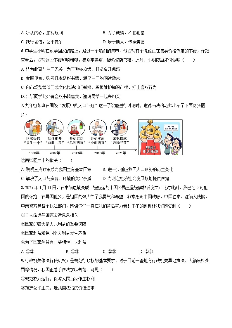卷第2页
