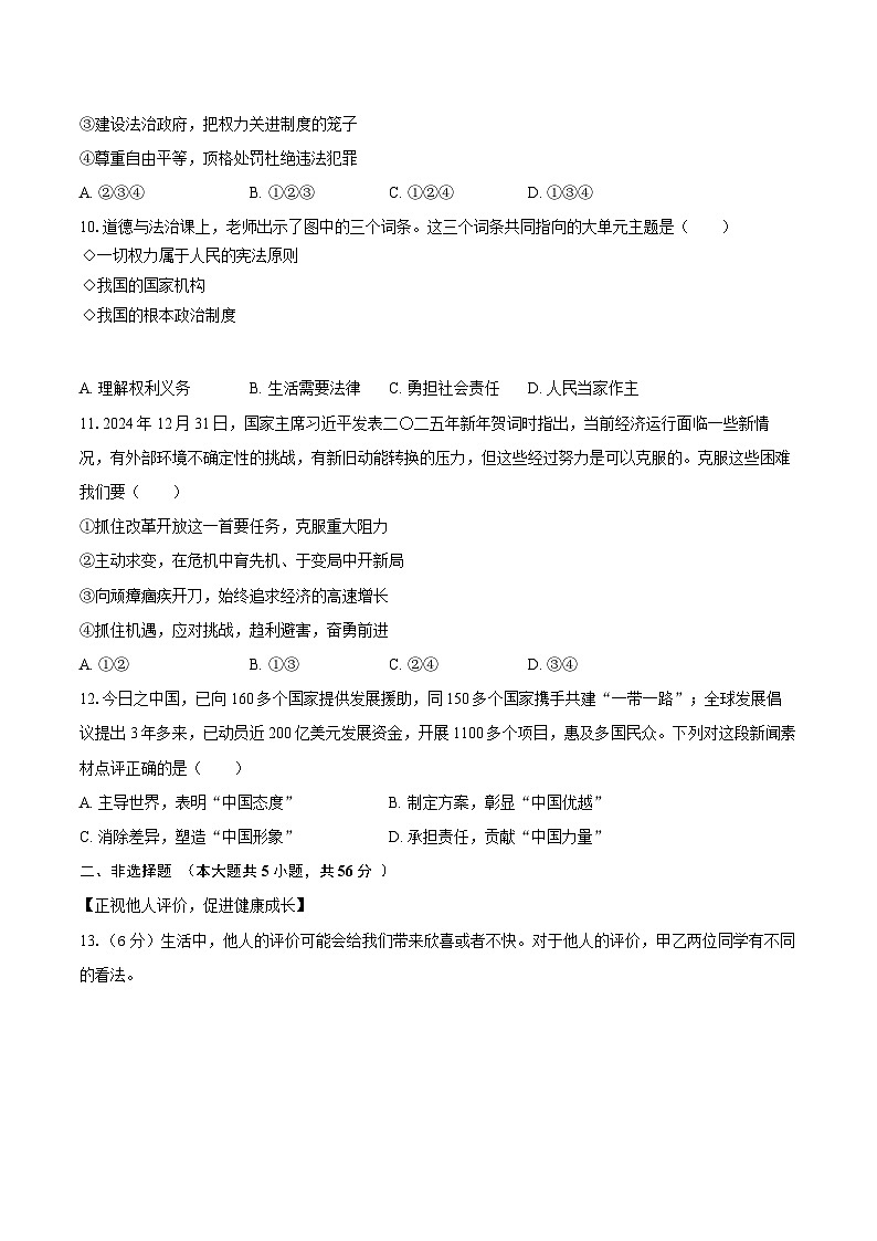 卷第3页