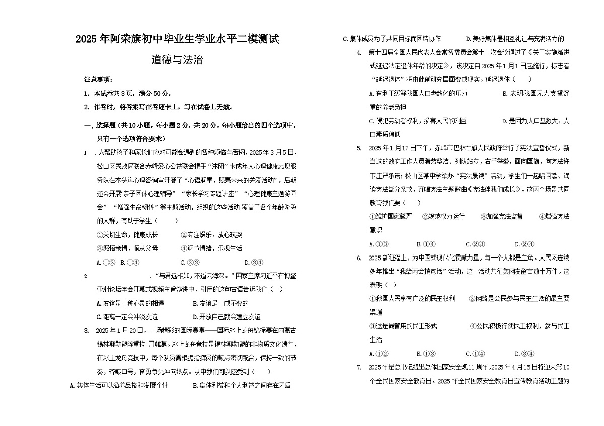 道法定稿第1页