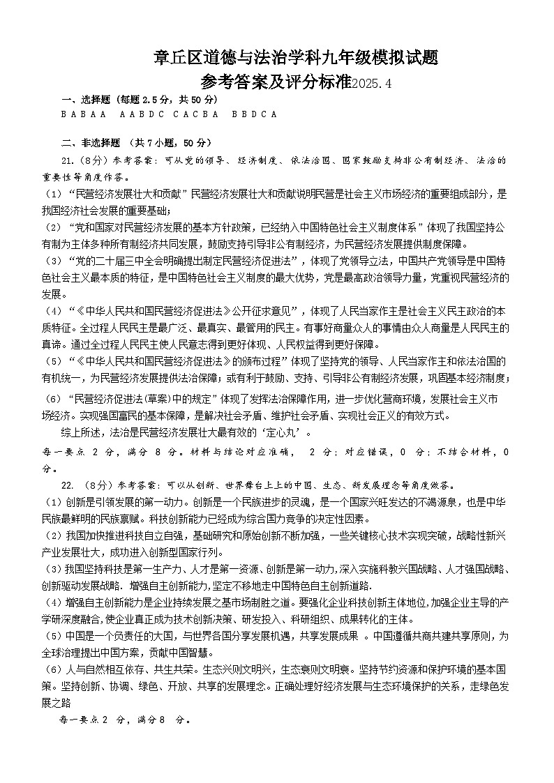 答案第1页