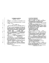 2025年山东省泰安市岱岳区中考三模道德与法治试题（中考模拟）