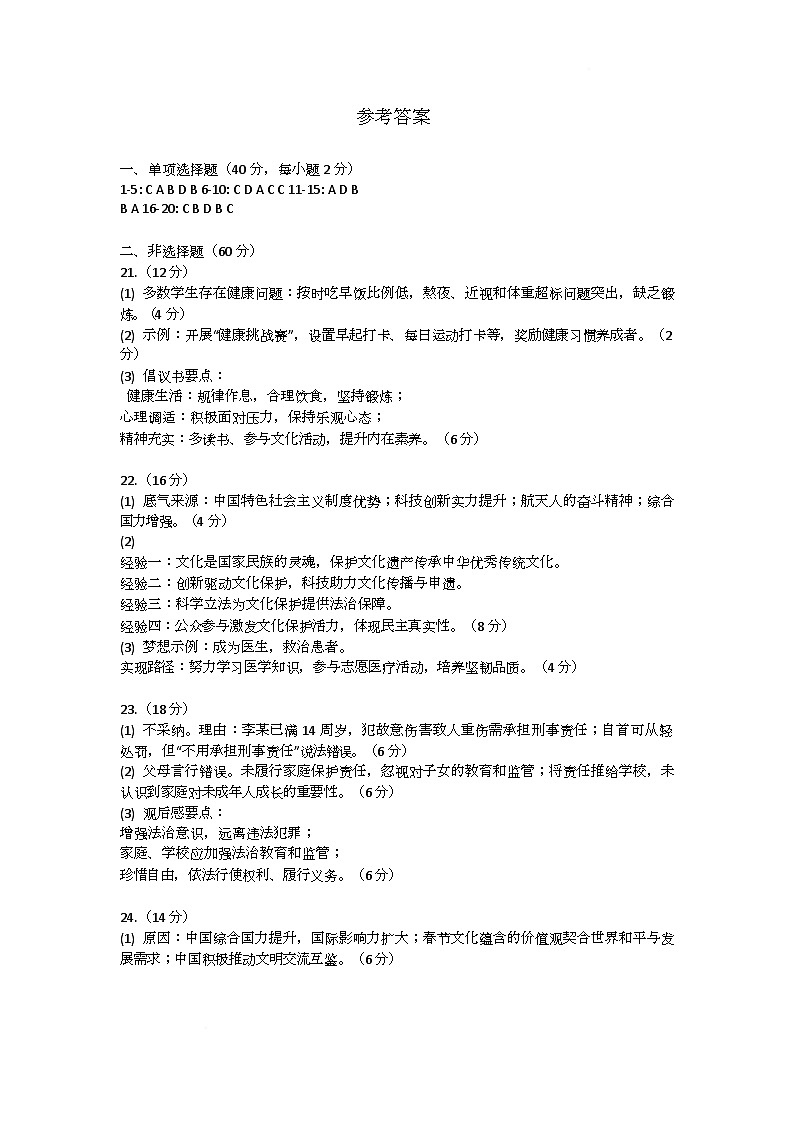 参考答案第1页