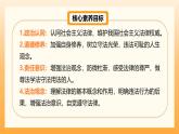 部編版道德與法治七下11.1法不可違（教學(xué)課件+教學(xué)設(shè)計(jì)+視頻素材）
