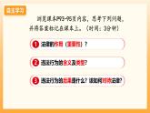 部編版道德與法治七下11.1法不可違（教學(xué)課件+教學(xué)設(shè)計(jì)+視頻素材）