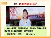 部編版道德與法治七下11.1法不可違（教學(xué)課件+教學(xué)設(shè)計(jì)+視頻素材）