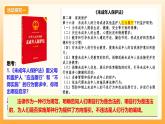 部編版道德與法治七下11.1法不可違（教學(xué)課件+教學(xué)設(shè)計(jì)+視頻素材）