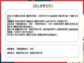統(tǒng)編版道德與法治七年級下冊11.2《犯罪與刑罰》（課件）