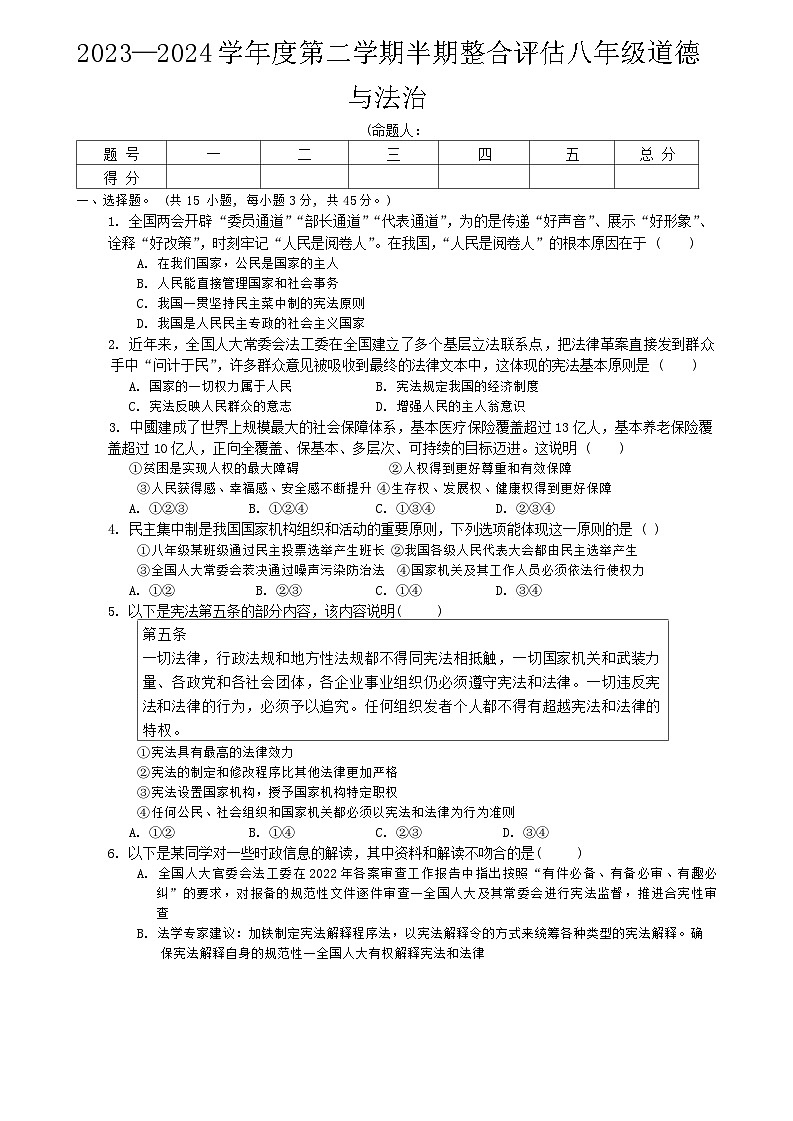试题第1页