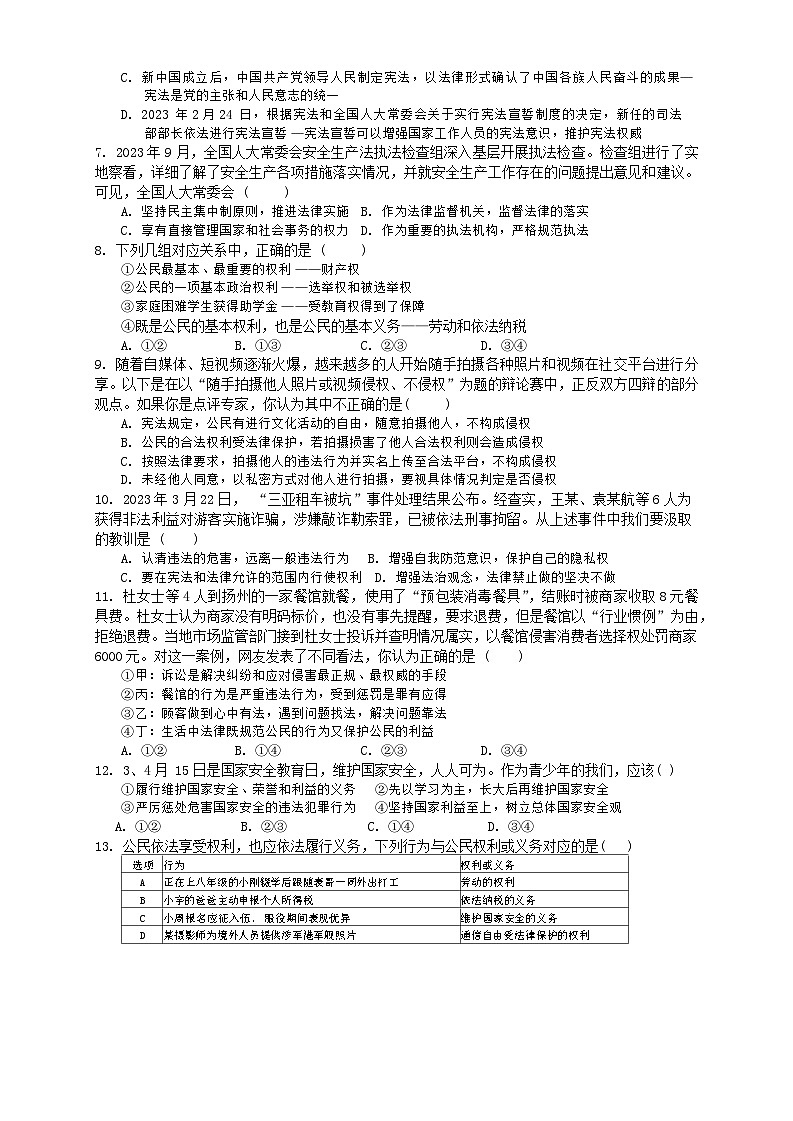 试题第2页