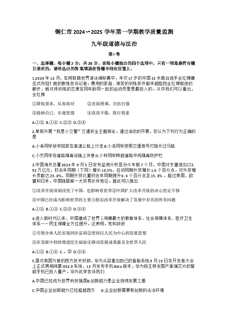 试题第1页