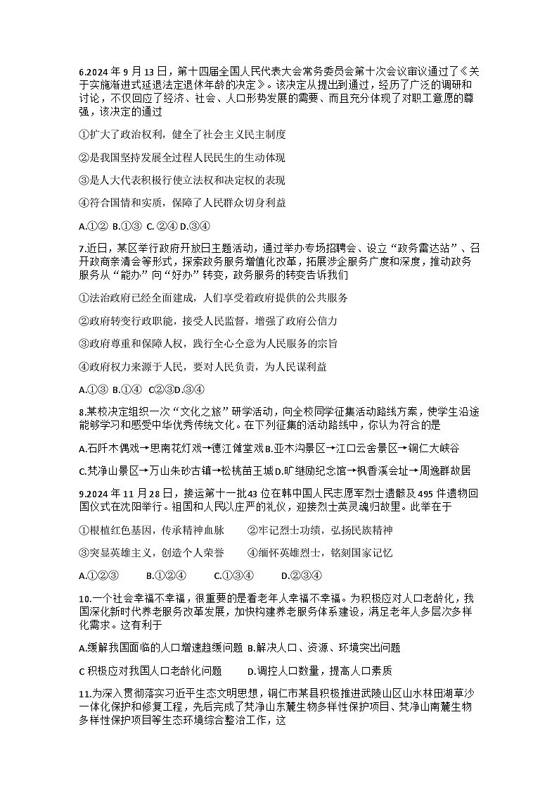 试题第2页
